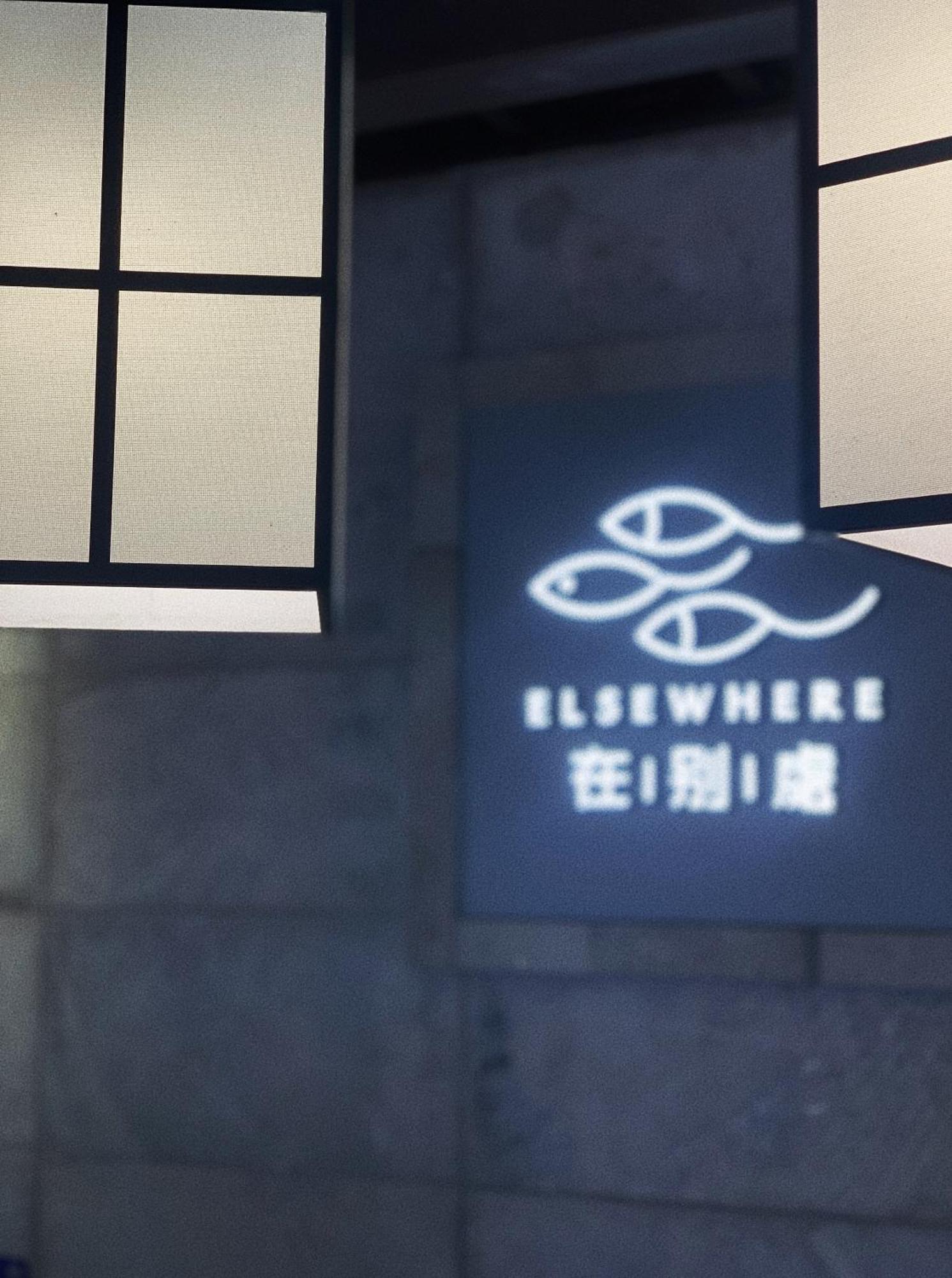 Elsewhere Hotel Inn Ancient City Center Branch Pingyao Dış mekan fotoğraf