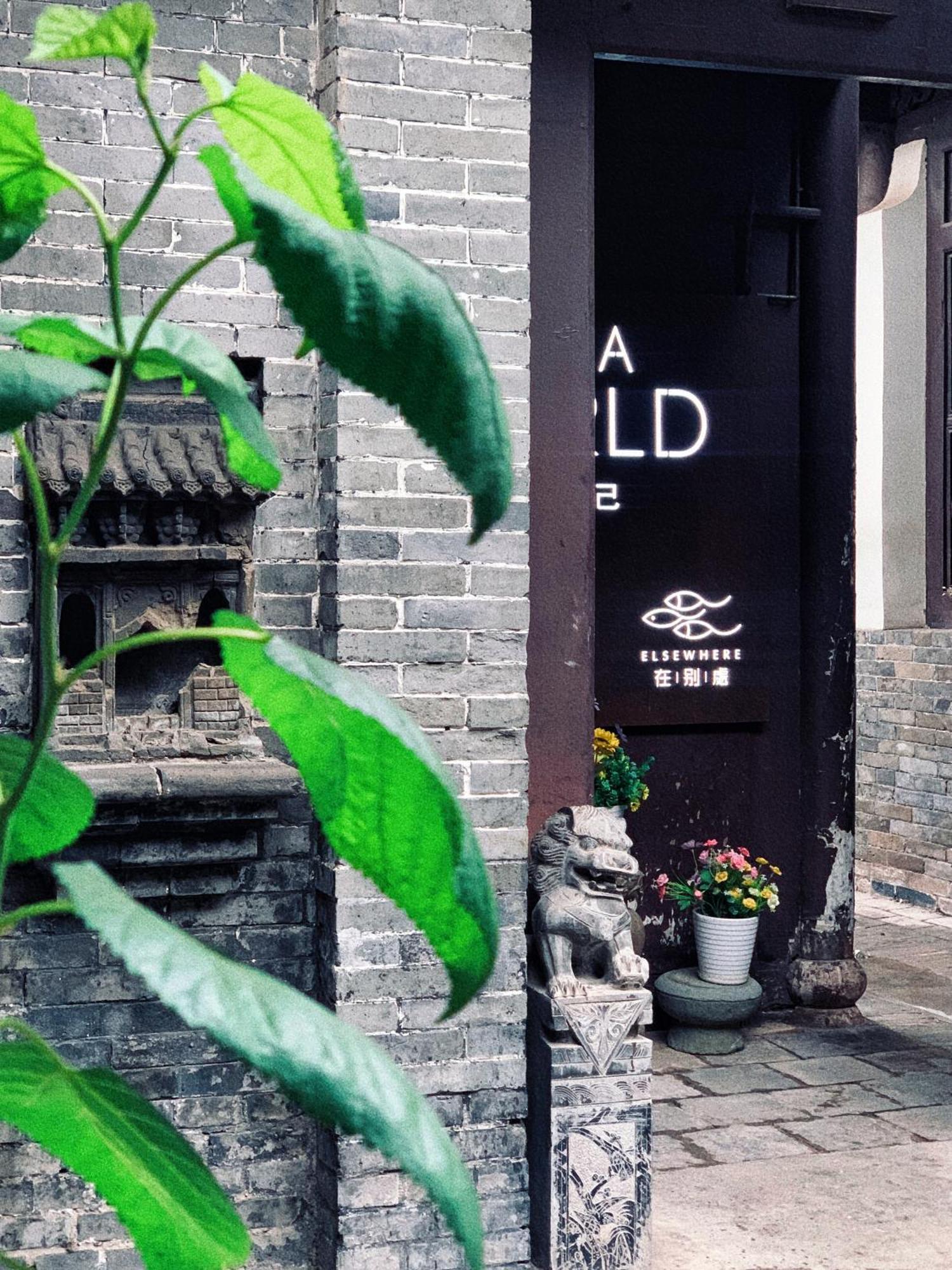 Elsewhere Hotel Inn Ancient City Center Branch Pingyao Dış mekan fotoğraf