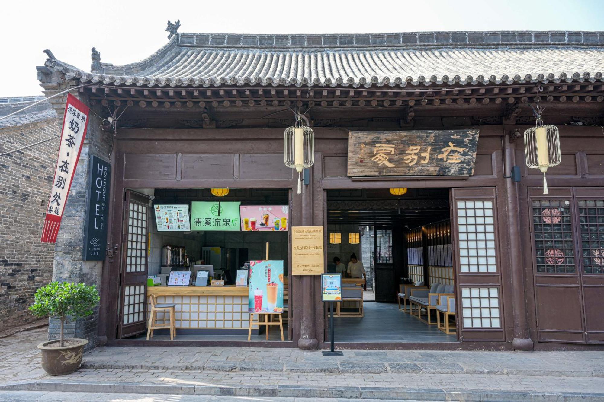 Elsewhere Hotel Inn Ancient City Center Branch Pingyao Dış mekan fotoğraf